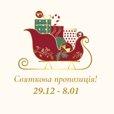 Новорічне привітання всім нашим постійним клієнтам! Новорічне привітання всім нашим постійним клієнтам!
