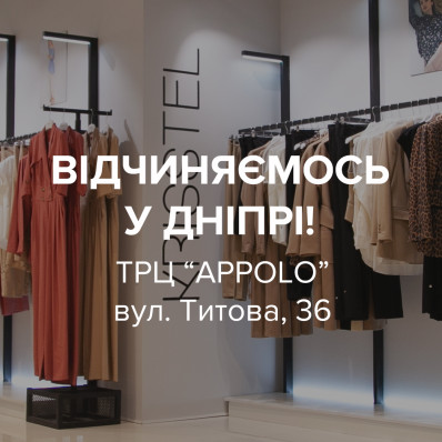 Відчиняємось! Відчиняємось!
