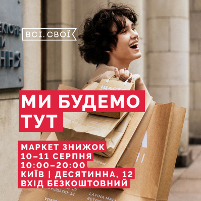 KRISSTEL на маркеті Всі.Свої 10-11 серпня KRISSTEL на маркеті Всі.Свої 10-11 серпня