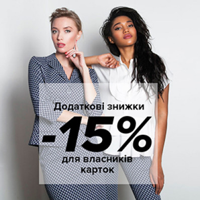 Додаткова знижка в магазинах KRISSTEL в ТЦ Auchan Rive Gauche! Додаткова знижка в магазинах KRISSTEL в ТЦ Auchan Rive Gauche!