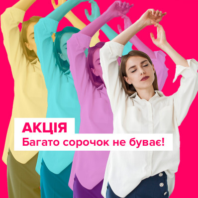 Неймовірна акція від KRISSTEL! Неймовірна акція від KRISSTEL!