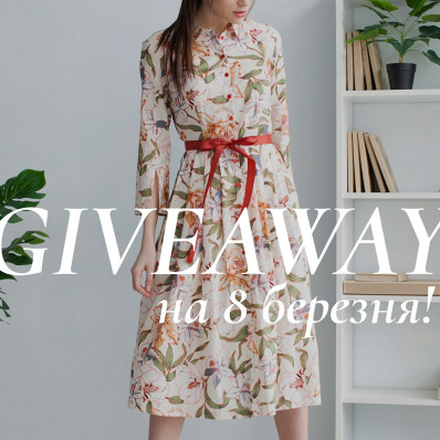 GIVEAWAY від Krisstel в інстаграм! GIVEAWAY від Krisstel в інстаграм!