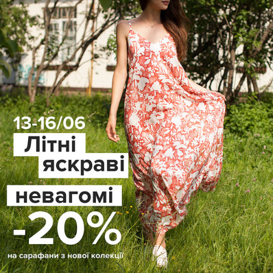 Сарафанний настрій в KRISSTEL! Сарафанний настрій в KRISSTEL!