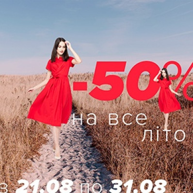 Стартує великий літній розпродаж від KRISSTEL! Стартує великий літній розпродаж від KRISSTEL!